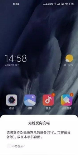 小米13怎么反向充电 反向充电使用方法详解