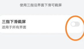 华为P60如何开启截屏 华为P60截屏功能教程一览