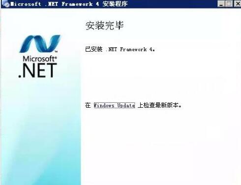 .NET Framework如何安装? .NET Framework安装教程