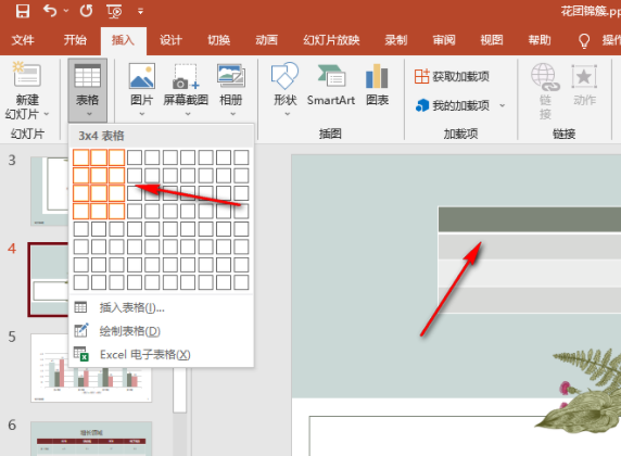 PPT表格在哪设置内外框线 PPT表格添加内外框线擦操作步骤一览