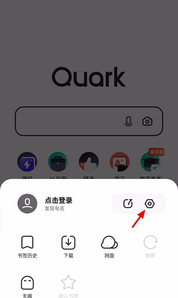 夸克浏览器怎么显示状态栏? 夸克浏览器显示状态栏方法