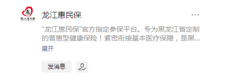 惠民保适合什么人买？怎么买？