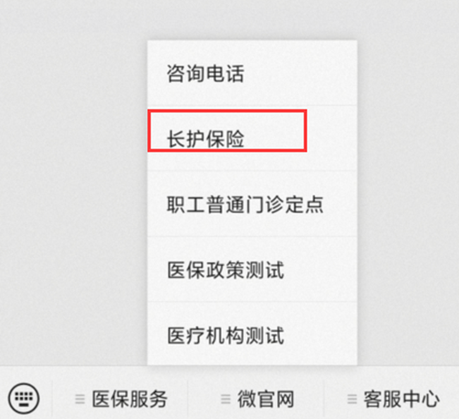 长期护理险申请流程是什么？哪些人可以申请？