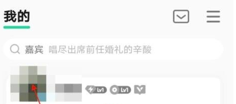 qq音乐在哪关闭自己的主页 qq音乐个人主页访问关闭方法介绍