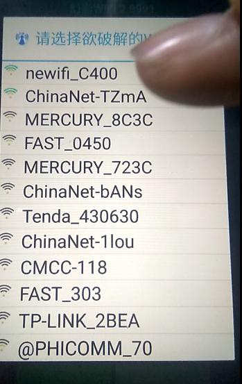 暴力破解WiFi软件有哪些(手机上的wifi密码破解软件合集)(9)