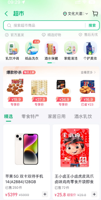 抖音超市发哪家快递