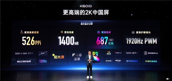 Redmi K60 Pro宣布降价：立减300