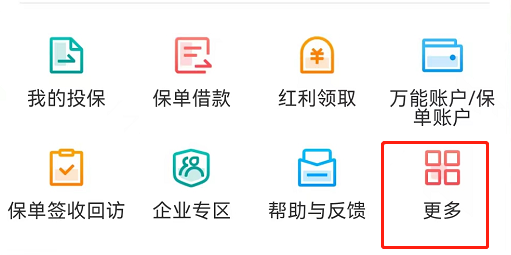 人寿保险99鸿福97版交20年后能领多少？99鸿福97版怎么领？