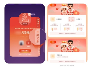 支付宝生肖卡开奖规律2023最新