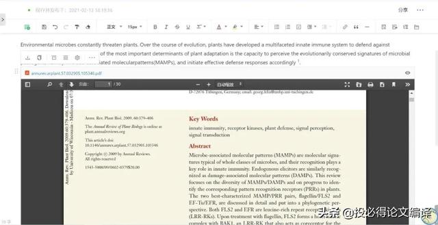 写论文必备的app推荐（论文写作工具哪个好用）(12)