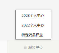 北京普惠健康保住院怎么理赔？免赔额是多少？