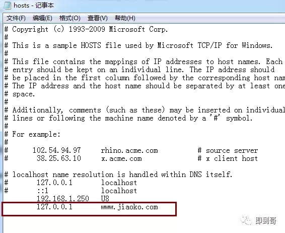 hosts文件如何修改(电脑修改hosts文件的方法)(5)