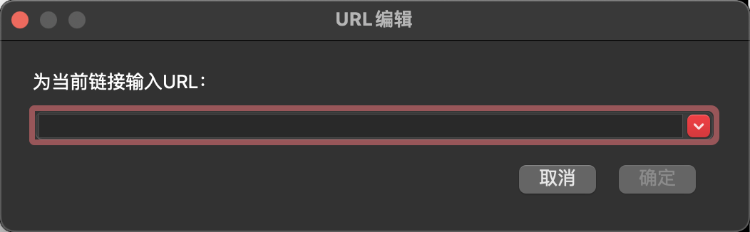 福昕办公PDF超链接文本怎么插? 福昕办公插入超链接文本教程