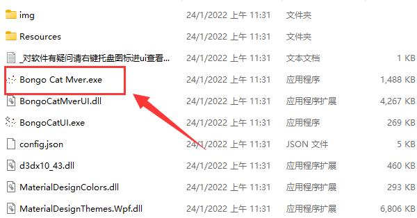 BongoCatMver怎么使用? BongoCatMver使用教程
