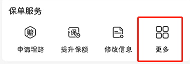 蚂蚁保险怎么取消自动续费?蚂蚁保退保能退多少?