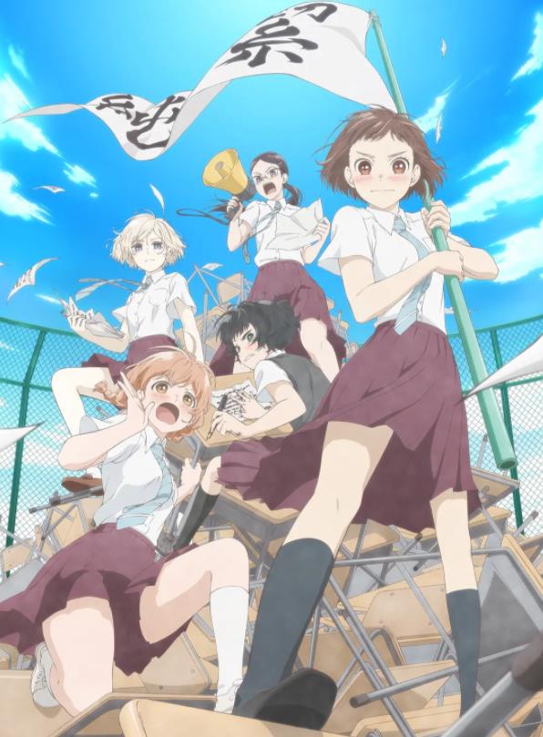 《骚乱时节的少女们。》 《骚乱时节的少女们。》