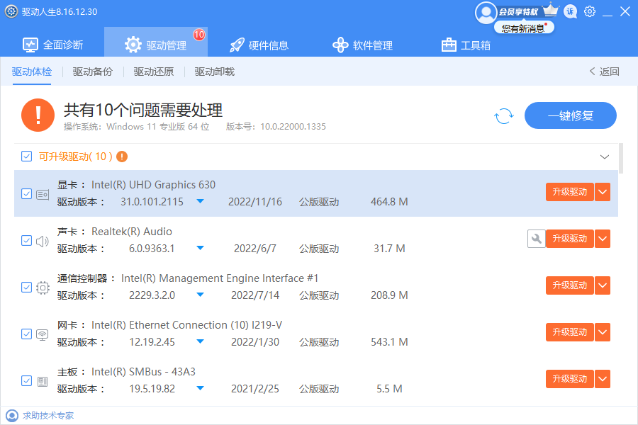 复工后,办公电脑出现闪屏怎么办? 复工后,办公电脑出现闪屏的解决办法 华军软件园