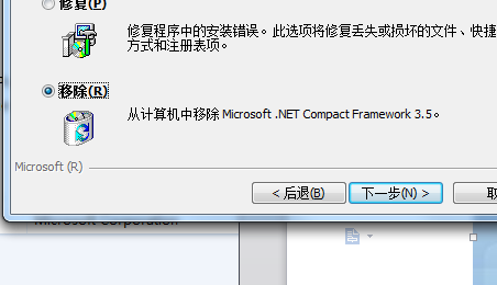 .NET Framework如何卸载? .NET Framework卸载教程