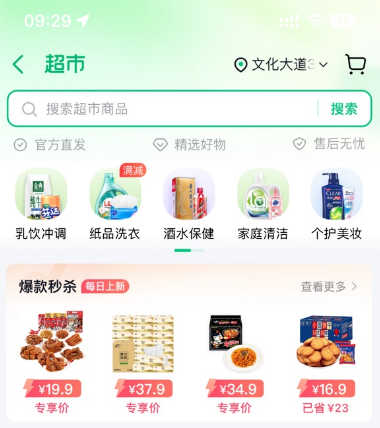 抖音超市客服在哪里找?抖音超市从哪发货?