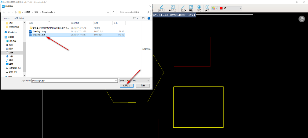 cad快速看图怎么打开dwf文件 打开dwg图纸教程分享
