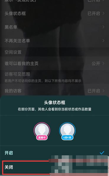 酷狗音乐怎么去掉头像状态框 酷狗音乐关闭头像状态框步骤一览