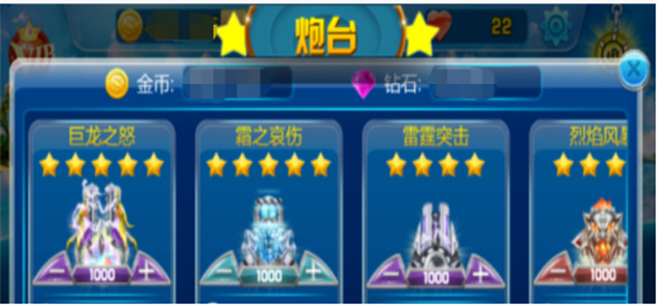 要学会选择合理的炮台