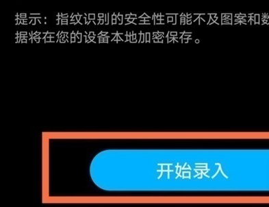 荣耀Magic5在哪里设置指纹解锁 荣耀Magic5如何添加指纹功能方法一览