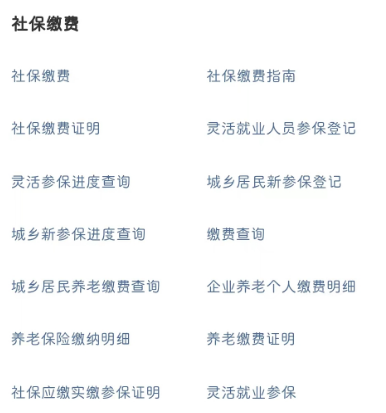 居民医疗缴费怎么交？什么时候可以交城乡居民医保？