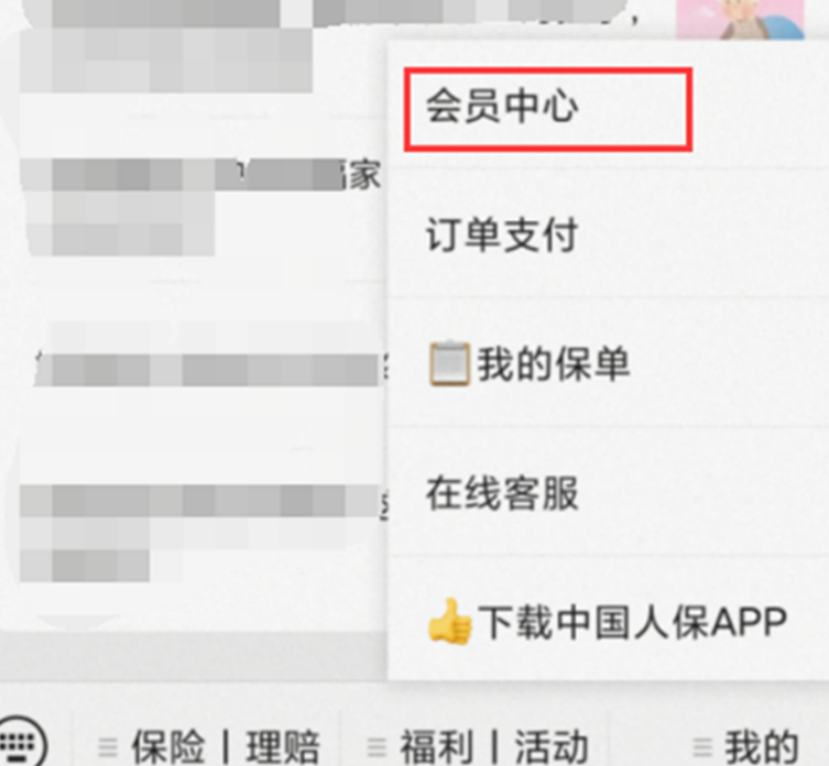 车辆保险怎么查询?常见有五种方法