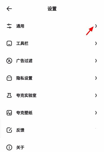 夸克浏览器怎么显示状态栏? 夸克浏览器显示状态栏方法
