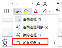 wps表格怎么自定义边框 excel绘制边框教程一览