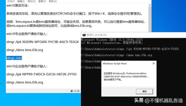 怎么永久激活windows10专业版（win10专业版激活最简单的方法）(7)