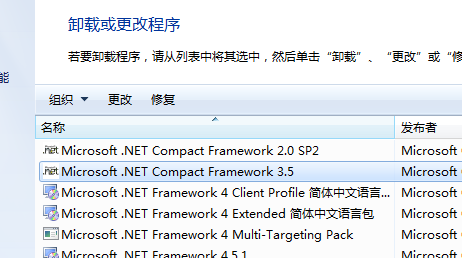 .NET Framework如何卸载? .NET Framework卸载教程