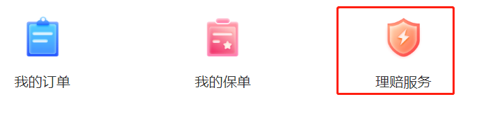 北京普惠健康保怎么理赔?保障什么范围?