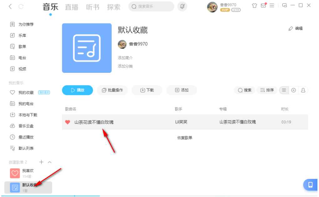 酷狗音乐怎么进行听歌识曲