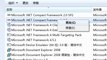 .NET Framework如何卸载? .NET Framework卸载教程