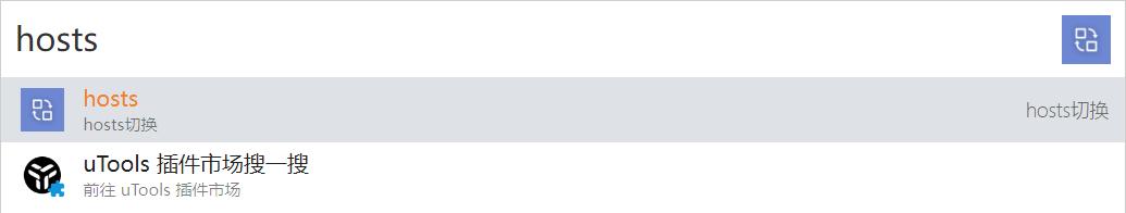 win10的hosts怎么修改(几种修改hosts文件的方法)(9)