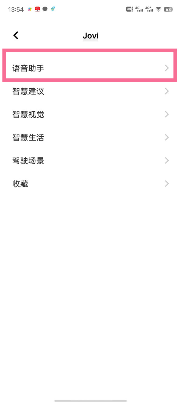 iQOOZ7x怎么打开语音助手 iqoo手机语音助手方法介绍