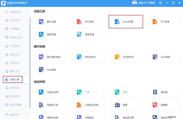 如何清理电脑垃圾释放内存（6个方法瞬间释放电脑内存）(4)