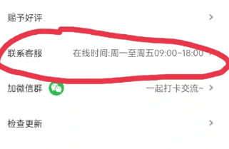 怪兽轻断食怎么申请退款 退款流程步骤一览