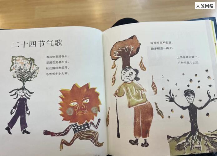 绘本出现按摩画面