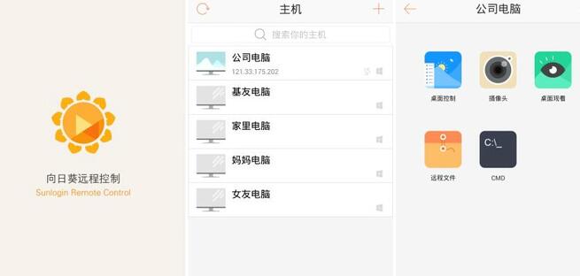 向日葵远程控制软件怎么使用电脑键盘HOME键? 向日葵远程控制软件电脑键盘HOME键攻略