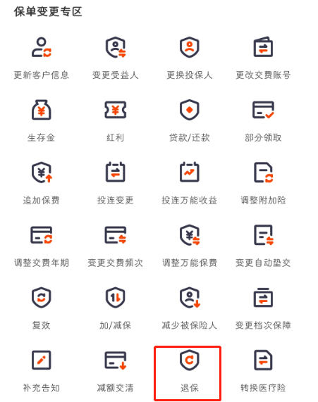 平安保险交了4年退了能退多少钱?平安保险退保怎么退?