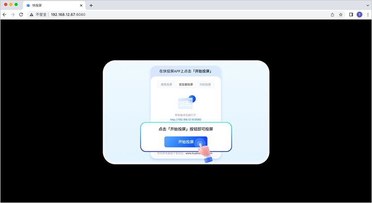 快投屏如何无线投屏? 快投屏开启无线投屏 华军软件园
