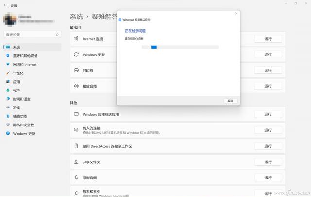 微软应用商店服务器出错怎么办(微软商店无法获取解决办法)(7)