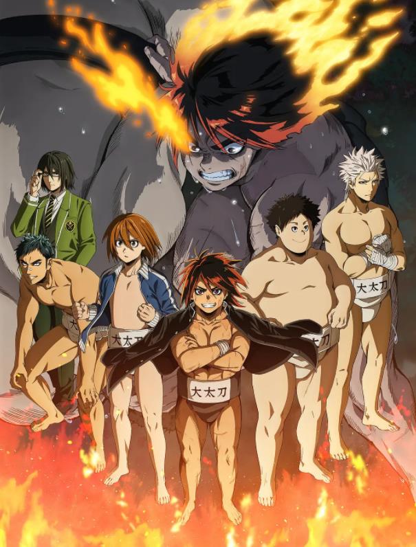 《火之丸相扑》 《火之丸相扑》