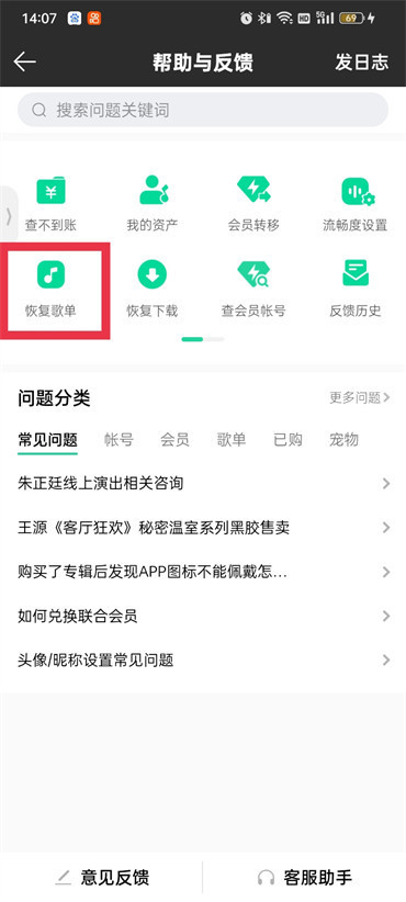 qq音乐歌单删了还能恢复吗