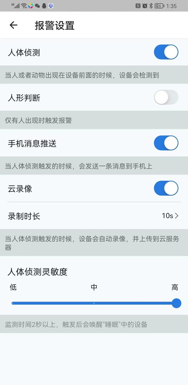 无线摄像头怎么连接手机(手机最简单连接摄像头的方法)(3)