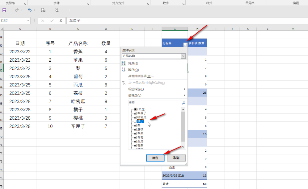 如何删除excel数据透视表中的某一行 数据透视表删除数据方法一览