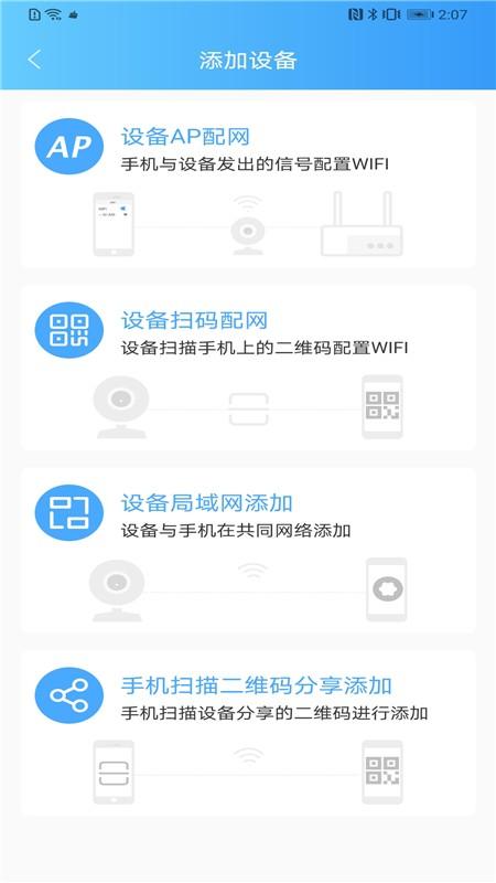 无线摄像头怎么连接手机(手机最简单连接摄像头的方法)(6)